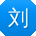 刘峰先生