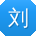 刘强