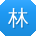 林凯CC