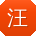 汪杰CC